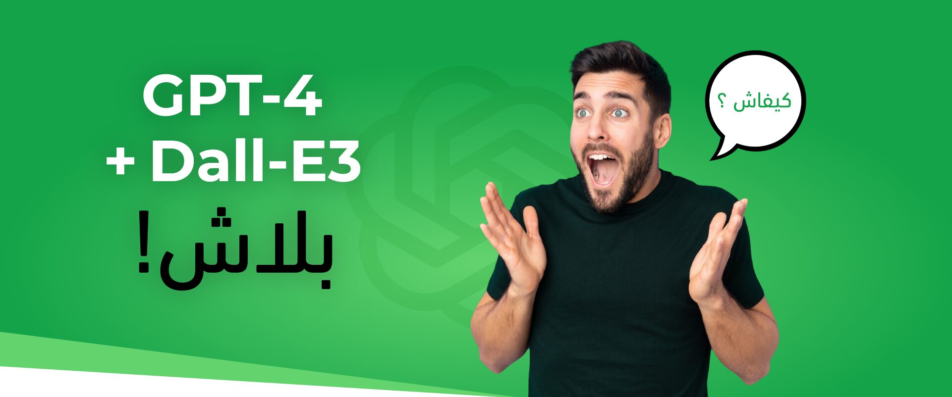 GPT4 + DALL-E 3 Gratuitement