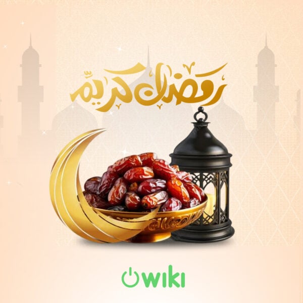 Ramadan Wiki